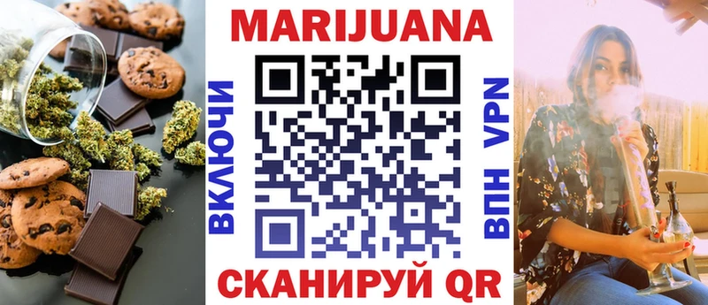 Печенье с ТГК марихуана  Купить  Родники 