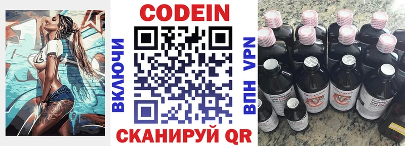 Купить закладки  Родники  Кодеин напиток Lean (лин) 