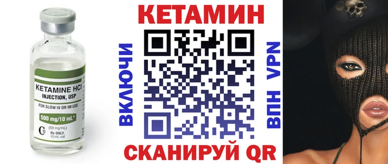 КЕТАМИН VHQ  Купить где  Родники 