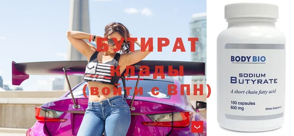 бутират Липки