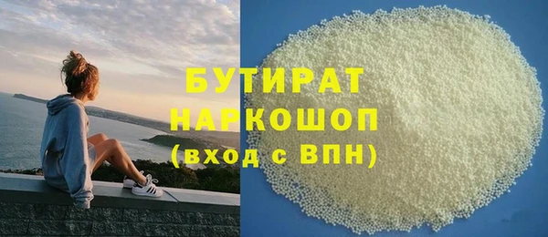 бутират Липки