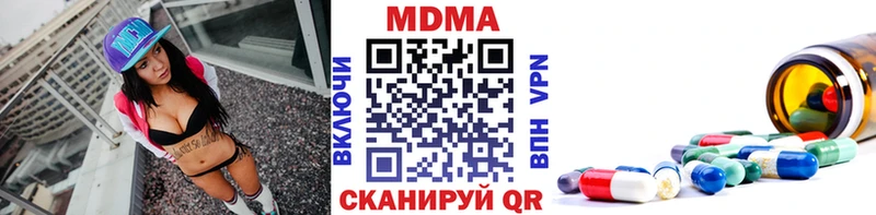 МДМА Molly  Купить закладки  Родники 